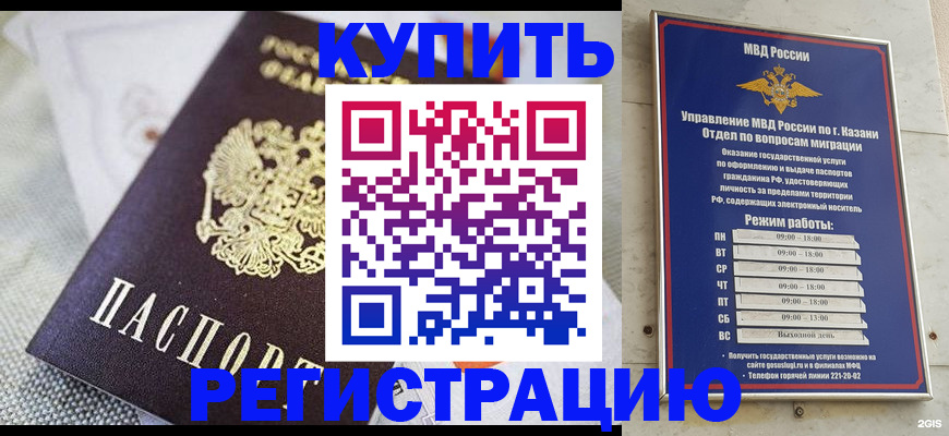 временная регистрация гарантия в Волхове