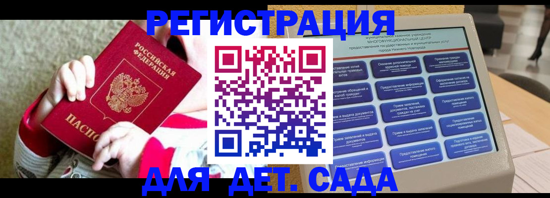 прописка штамп в Волхове