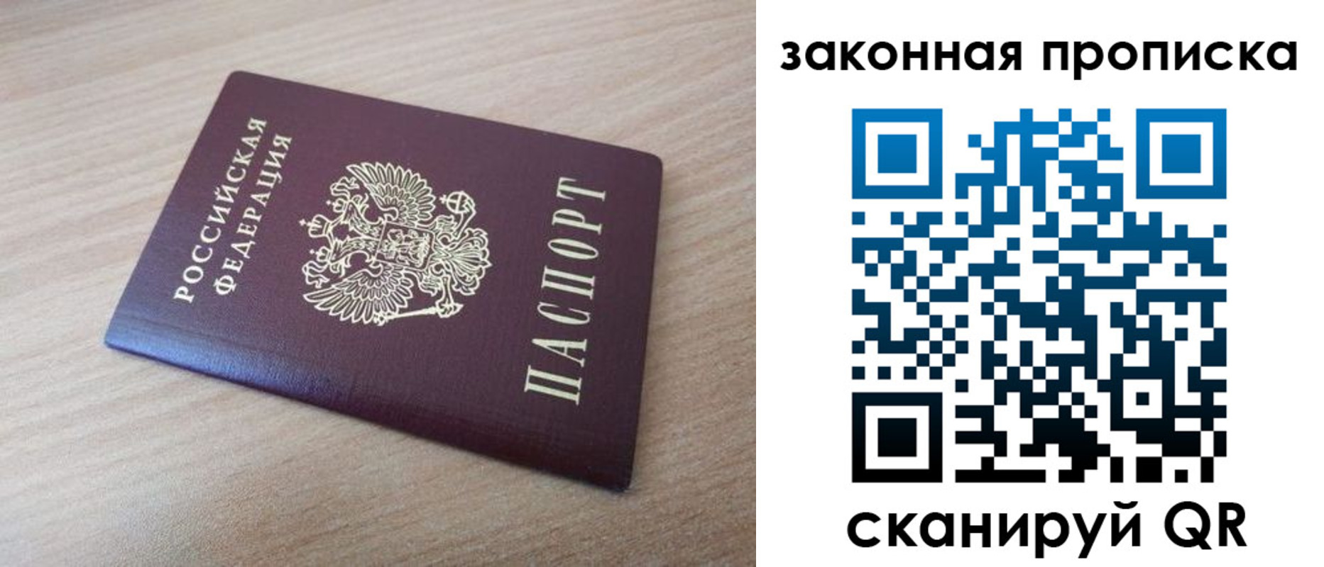 купить прописку в Волхове