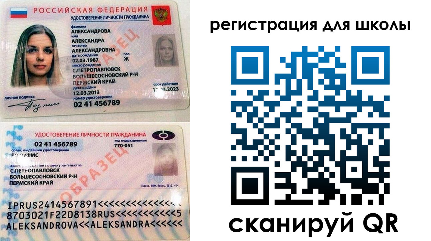 прописка 2025 в Волхове