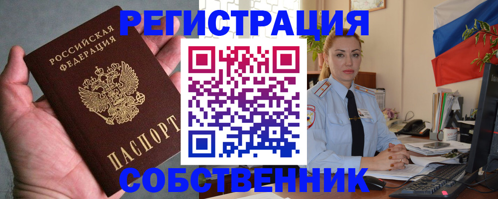 временная регистрация поиск в Волхове