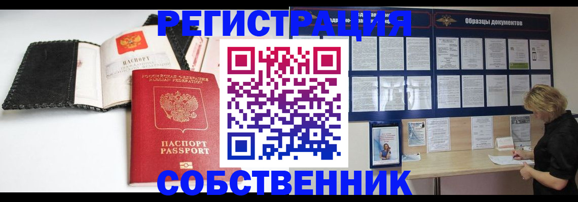 прописка 2025 в Волхове