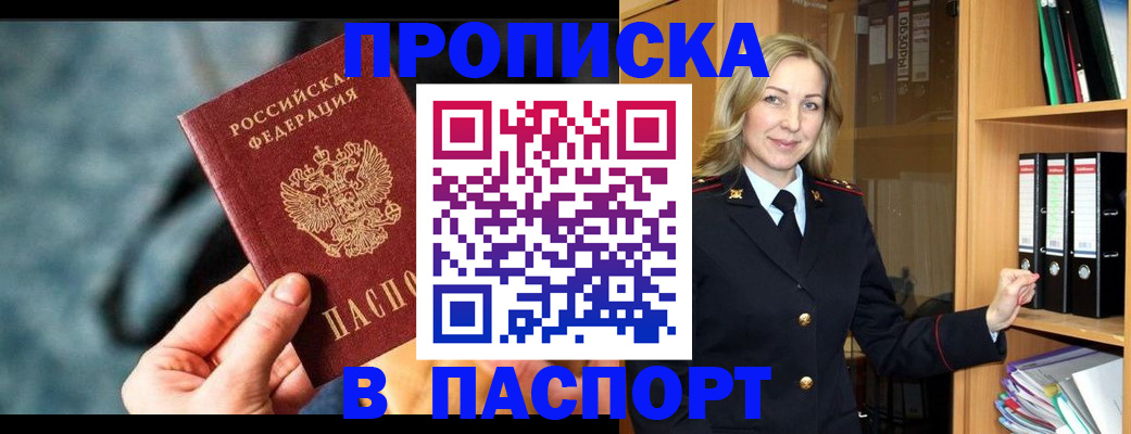 пропишу в квартире в Волхове