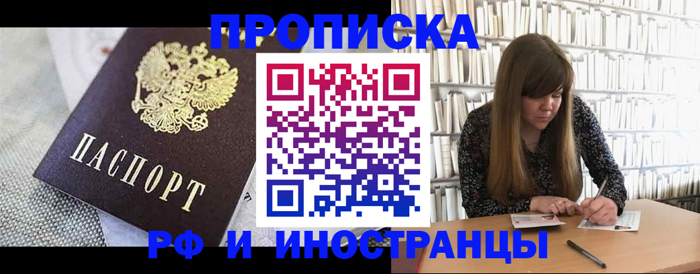 прописка для кредита в Волхове