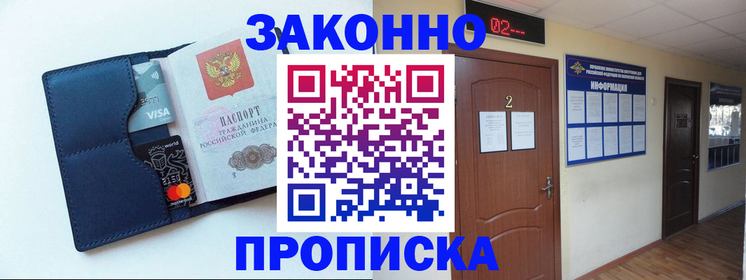 регистрация для дет. сада в Волхове