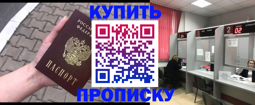 временная регистрация гарантия в Волхове