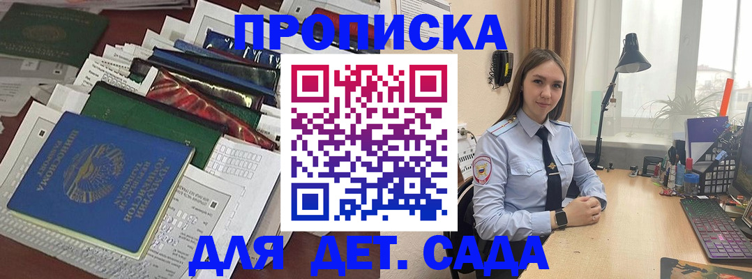 временная регистрация купить в Волхове