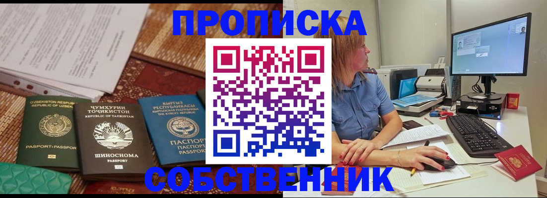 прописка иностранных граждан в Волхове