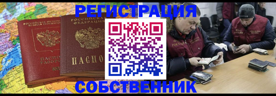 где прописаться в Волхове