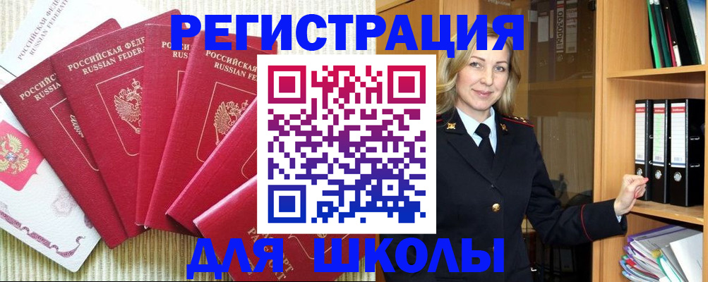 прописка иностранных граждан в Волхове